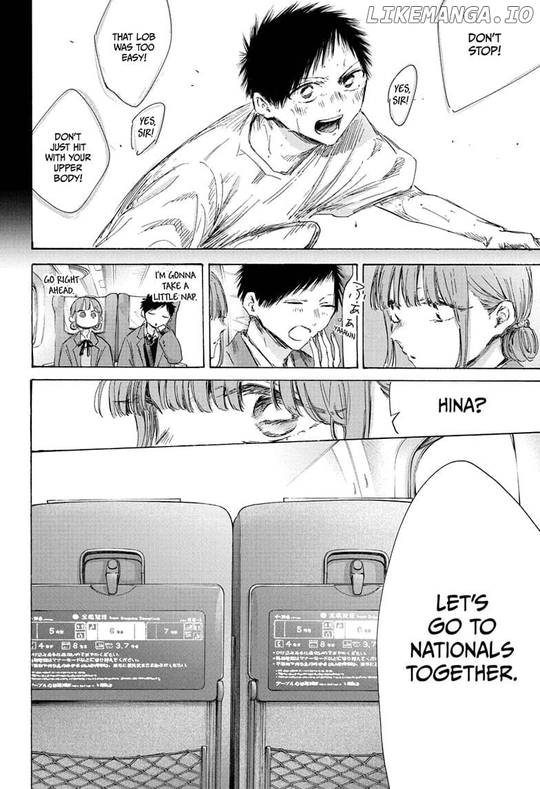 Blue Box, Chapter 206 image 12